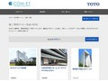 施工事例（トイレ・洗面・浴室） | TOTO:COM-ET [コメット] 建築専門家向けサイト