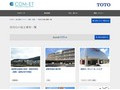 洋式化の施工事例一覧 | 施工事例（トイレ・洗面・浴室） | TOTO:COM-ET [コメット] 建築専門家向けサイト