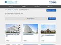 温水洗浄便座の施工事例一覧 | 施工事例（トイレ・洗面・浴室） | TOTO:COM-ET [コメット] 建築専門家向けサイト