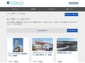 施工事例（トイレ・洗面・浴室） | TOTO:COM-ET [コメット] 建築専門家向けサイト
