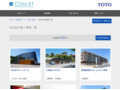 洋式化の施工事例一覧 | 施工事例（トイレ・洗面・浴室） | TOTO:COM-ET [コメット] 建築専門家向けサイト