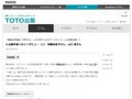4.出展作家へのインタビュー（２） 須藤由希子さん、山口 晃さん - TOTO出版 - BookshopTOTO