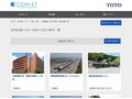 荷物配慮（大きい荷物）の施工事例一覧 | 施工事例（トイレ・洗面・浴室） | TOTO:COM-ET [コメット] 建築専門家向けサイト