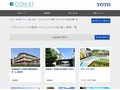パブリックコンパクト便器・フラッシュタンク式の施工事例一覧 | 施工事例（トイレ・洗面・浴室） | TOTO:COM-ET [コメット] 建築専門家向けサイト