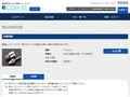 品番・商品名検索結果 | TOTO:COM-ET [コメット] 建築専門家向けサイト