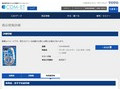 品番・商品名検索結果 | TOTO:COM-ET [コメット] 建築専門家向けサイト