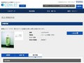 品番・商品名検索結果 | TOTO:COM-ET [コメット] 建築専門家向けサイト