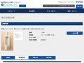 品番・商品名検索結果 | TOTO:COM-ET [コメット] 建築専門家向けサイト