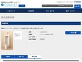 品番・商品名検索結果 | TOTO:COM-ET [コメット] 建築専門家向けサイト