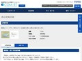 品番・商品名検索結果 | TOTO:COM-ET [コメット] 建築専門家向けサイト