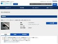 品番・商品名検索結果 | TOTO:COM-ET [コメット] 建築専門家向けサイト