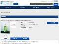 品番・商品名検索結果 | TOTO:COM-ET [コメット] 建築専門家向けサイト
