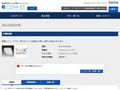 品番・商品名検索結果 | TOTO:COM-ET [コメット] 建築専門家向けサイト