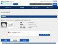 品番・商品名検索結果 | TOTO:COM-ET [コメット] 建築専門家向けサイト