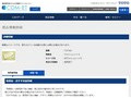 品番・商品名検索結果 | TOTO:COM-ET [コメット] 建築専門家向けサイト