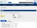 品番・商品名検索結果 | TOTO:COM-ET [コメット] 建築専門家向けサイト