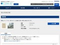 品番・商品名検索結果 | TOTO:COM-ET [コメット] 建築専門家向けサイト