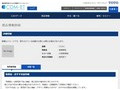 品番・商品名検索結果 | TOTO:COM-ET [コメット] 建築専門家向けサイト