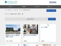 オストメイト配慮の施工事例一覧 | 施工事例（トイレ・洗面・浴室） | TOTO:COM-ET [コメット] 建築専門家向けサイト