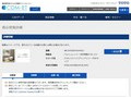 品番・商品名検索結果 | TOTO:COM-ET [コメット] 建築専門家向けサイト