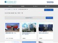 乳幼児連れ配慮の施工事例一覧 | 施工事例（トイレ・洗面・浴室） | TOTO:COM-ET [コメット] 建築専門家向けサイト