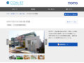 ゆりのきCOCORO保育園 | 施工事例（トイレ・洗面・浴室） | TOTO:COM-ET [コメット] 建築専門家向けサイト