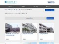 休憩・コミュニケーションの施工事例一覧 | 施工事例（トイレ・洗面・浴室） | TOTO:COM-ET [コメット] 建築専門家向けサイト