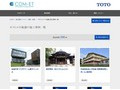 オストメイト配慮の施工事例一覧 | 施工事例（トイレ・洗面・浴室） | TOTO:COM-ET [コメット] 建築専門家向けサイト