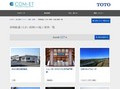荷物配慮（大きい荷物）の施工事例一覧 | 施工事例（トイレ・洗面・浴室） | TOTO:COM-ET [コメット] 建築専門家向けサイト