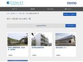 障がい者配慮の施工事例一覧 | 施工事例（トイレ・洗面・浴室） | TOTO:COM-ET [コメット] 建築専門家向けサイト