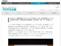 経済産業大臣賞、日本書籍出版協会理事長賞｜｜｜TOTO出版