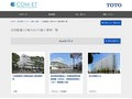 女性配慮（小物入れ）の施工事例一覧 | 施工事例（トイレ・洗面・浴室） | TOTO:COM-ET [コメット] 建築専門家向けサイト