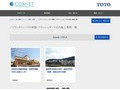 パブリックコンパクト便器・フラッシュタンク式の施工事例一覧 | 施工事例（トイレ・洗面・浴室） | TOTO:COM-ET [コメット] 建築専門家向けサイト