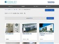 性的マイノリティ配慮の施工事例一覧 | 施工事例（トイレ・洗面・浴室） | TOTO:COM-ET [コメット] 建築専門家向けサイト
