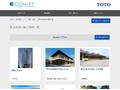 男女共用の施工事例一覧 | 施工事例（トイレ・洗面・浴室） | TOTO:COM-ET [コメット] 建築専門家向けサイト