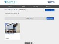 文化施設の施工事例一覧 | 施工事例（トイレ・洗面・浴室） | TOTO:COM-ET [コメット] 建築専門家向けサイト