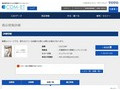 品番・商品名検索結果 | TOTO:COM-ET [コメット] 建築専門家向けサイト