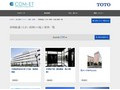 荷物配慮（大きい荷物）の施工事例一覧 | 施工事例（トイレ・洗面・浴室） | TOTO:COM-ET [コメット] 建築専門家向けサイト