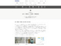 法令・規格化への提言・情報発信｜UDを届ける｜TOTOのユニバーサルデザイン｜TOTO
