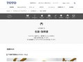 包装・説明書｜UDを届ける｜TOTOのユニバーサルデザイン｜TOTO