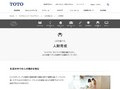 人財育成｜UDを届ける｜TOTOのユニバーサルデザイン｜TOTO