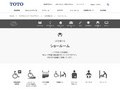ショールーム｜UDを届ける｜TOTOのユニバーサルデザイン｜TOTO