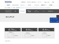 Totoサイト内検索 Toto Com Et コメット 建築専門家向けサイト