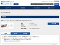 品番・商品名検索結果 | TOTO:COM-ET [コメット] 建築専門家向けサイト