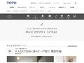 リタイア後の家づくり　大人3人で自由に暮らす一戸建て　機能性編｜TOTOのユニバーサルデザイン｜TOTO