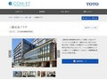 三鷹産業プラザ | 施工事例（トイレ・洗面・浴室） | TOTO:COM-ET [コメット] 建築専門家向けサイト