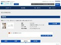 品番・商品名検索結果 | TOTO:COM-ET [コメット] 建築専門家向けサイト