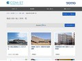 機能分散の施工事例一覧 | 施工事例（トイレ・洗面・浴室） | TOTO:COM-ET [コメット] 建築専門家向けサイト