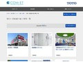 障がい者配慮の施工事例一覧 | 施工事例（トイレ・洗面・浴室） | TOTO:COM-ET [コメット] 建築専門家向けサイト
