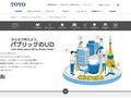 パブリックのUD｜TOTOのユニバーサルデザイン｜TOTO